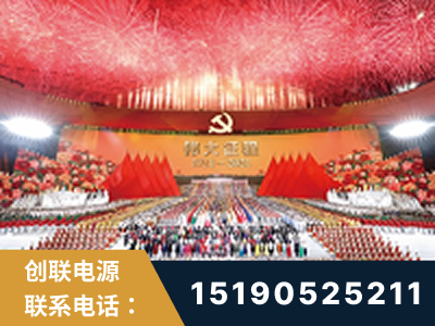 平泉-建党100周年文艺演出《伟大征程》项目